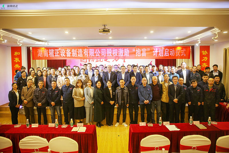 江南官方网站_江南jiangnan（中国）股权激励“抱富”计划