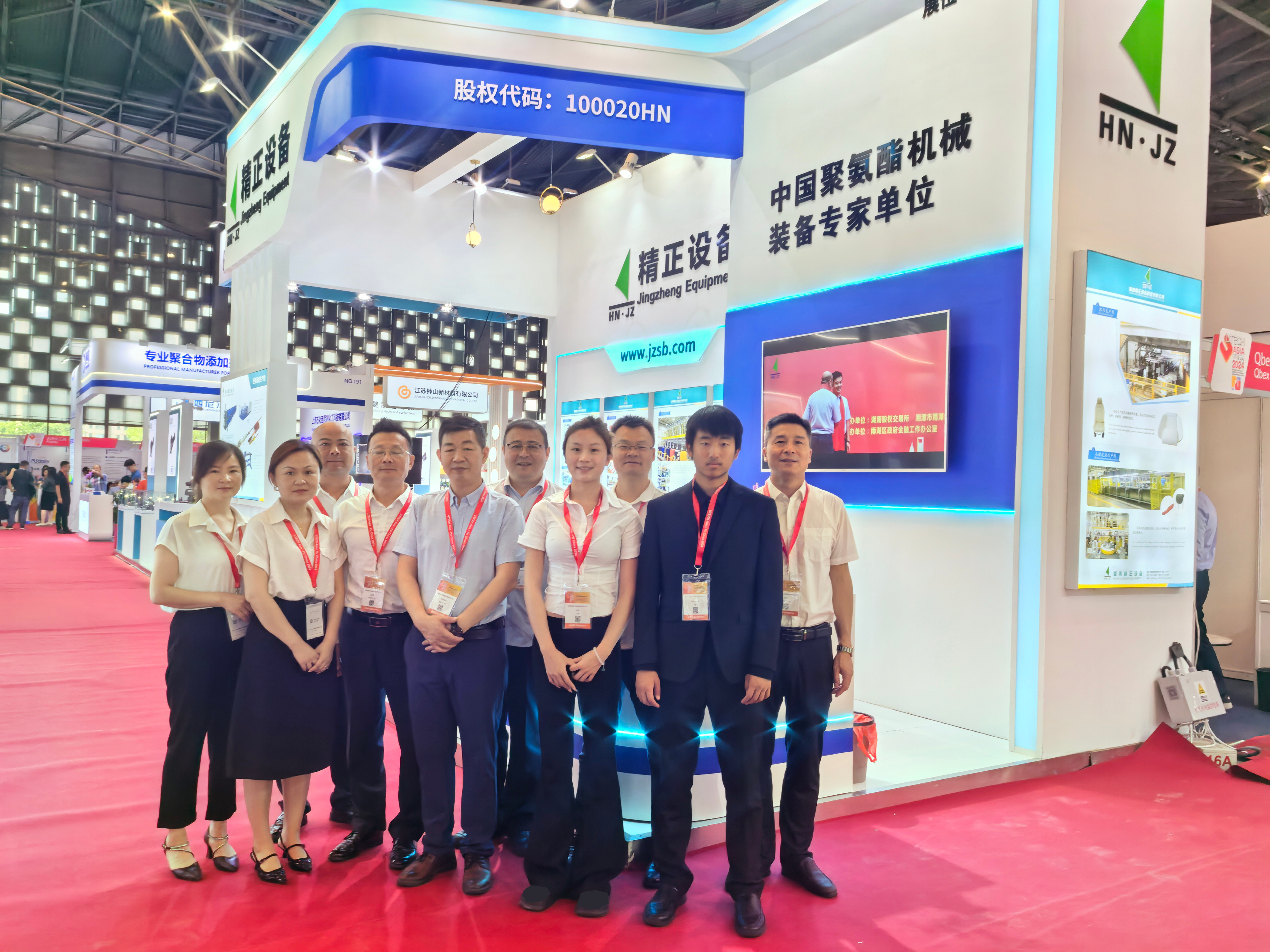 第二十届中国国际聚氨酯展览会（UTECH Asia/PU China 2024)