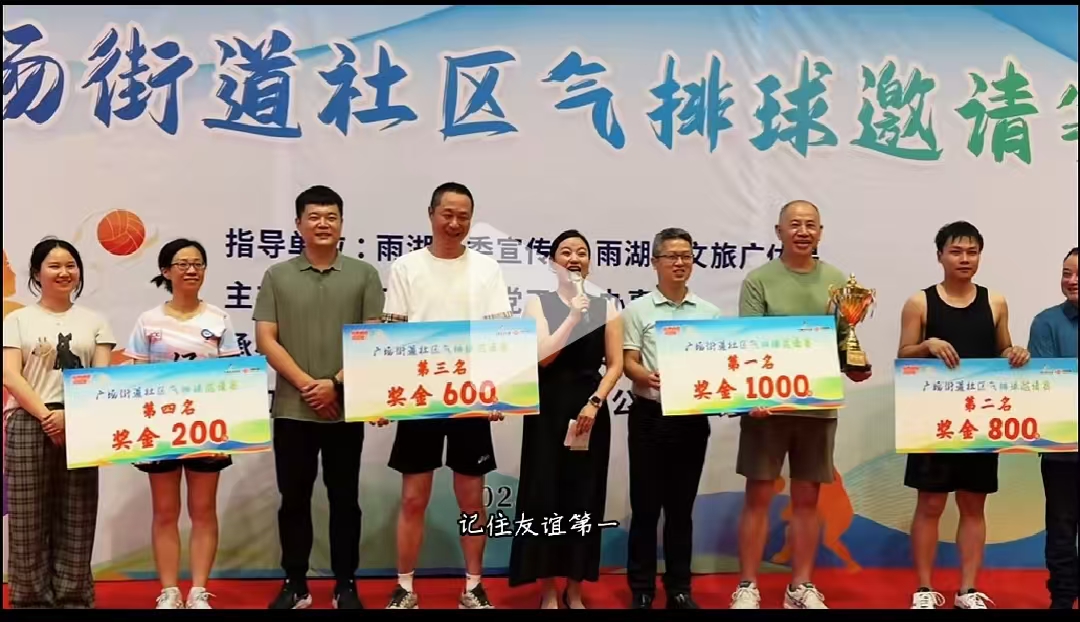 LEDONG SPORT溢香园酒店气排球队蝉联广场街道社区比赛冠军